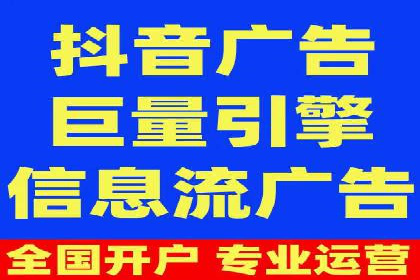 跨平台整合营销：信息流代运营的多元应用
